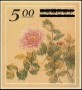 邮票:台湾:1995:tw199508.jpg
