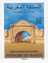 阿拉伯国家:摩洛哥:索维拉城_原摩加多尔:20180926-135116.png
