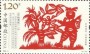 非遗:亚洲和太平洋地区:中国:中国剪纸:cn202004.jpg