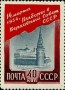 风光:欧洲:苏联:ussr195401.jpg