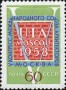 风光:欧洲:苏联:ussr195829.jpg