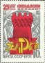 风光:欧洲:苏联:ussr197108.jpg
