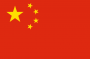 images:flag:flag_of_the_people_s_republic_of_china.png